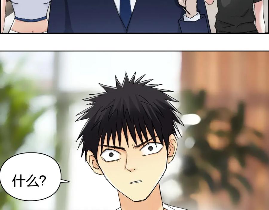超能立方 第145话 烈风斗士 第42页