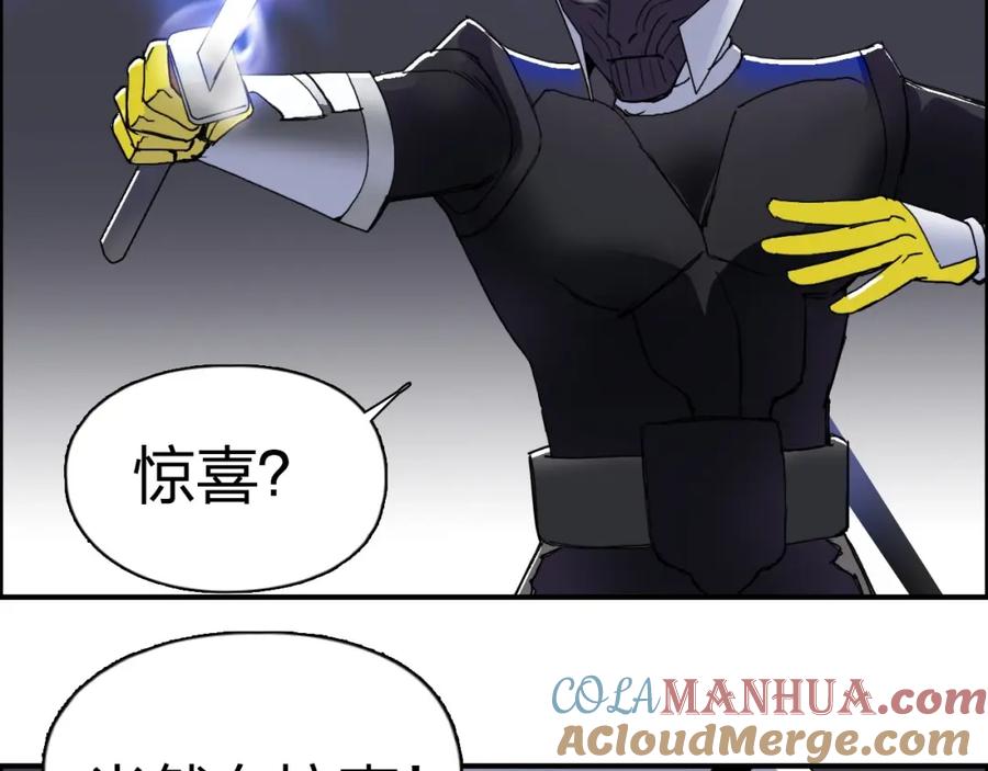 超能立方 第145话 烈风斗士 第93页
