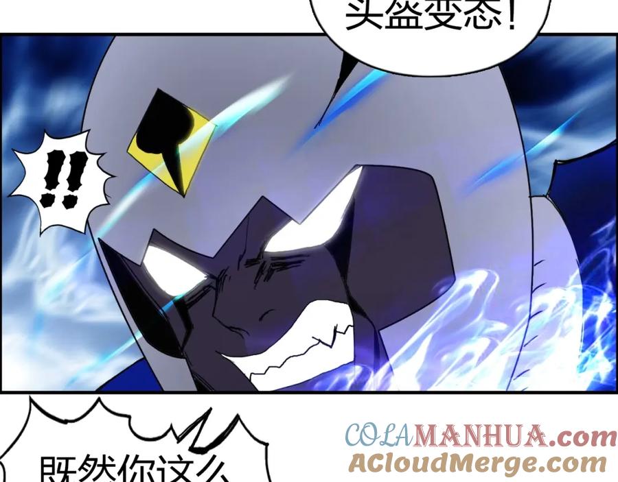 超能立方 第145话 烈风斗士 第109页
