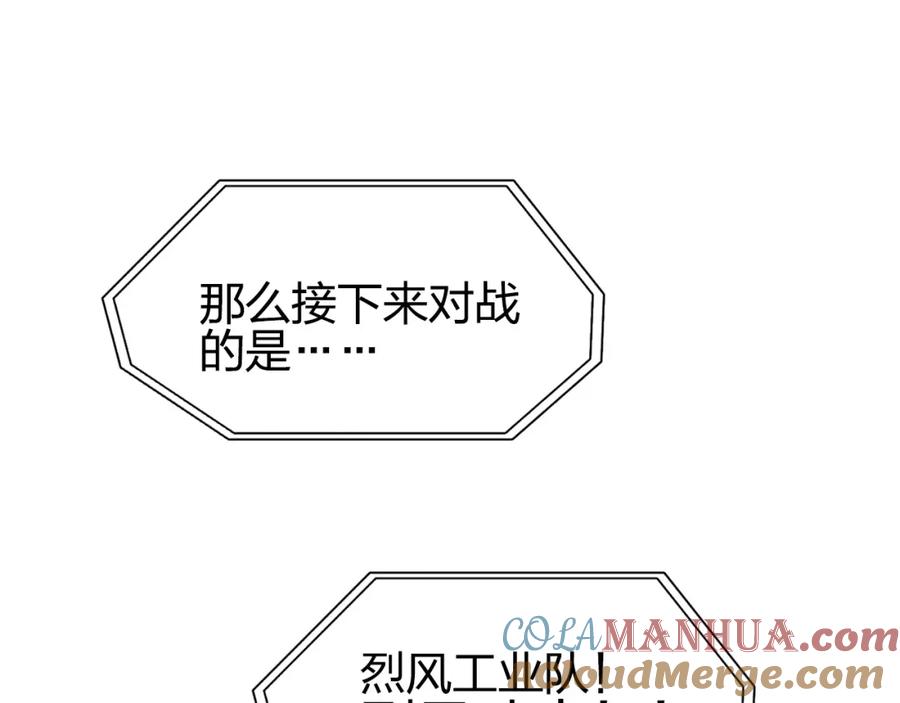 超能立方 第145话 烈风斗士 第85页