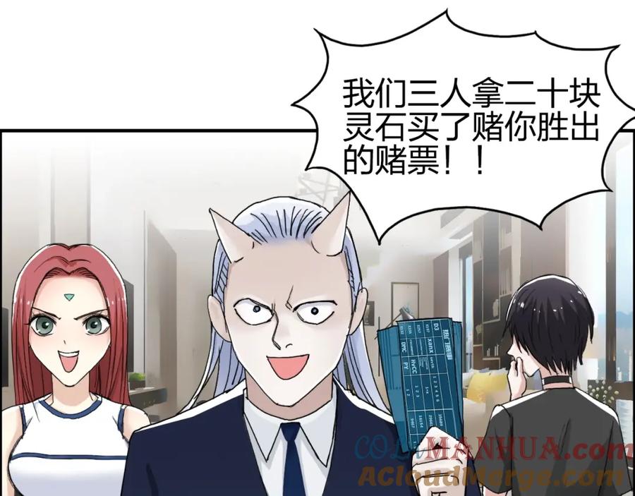 超能立方 第145话 烈风斗士 第41页