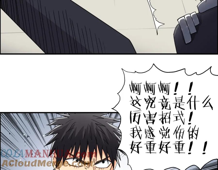 超能立方 第145话 烈风斗士 第69页