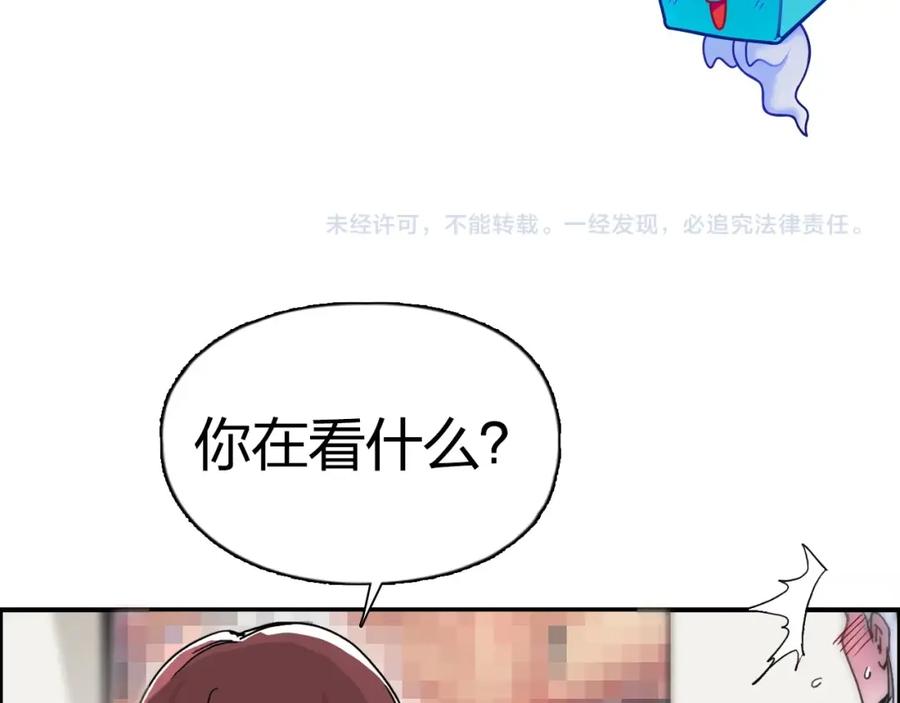 超能立方 第145话 烈风斗士 第115页