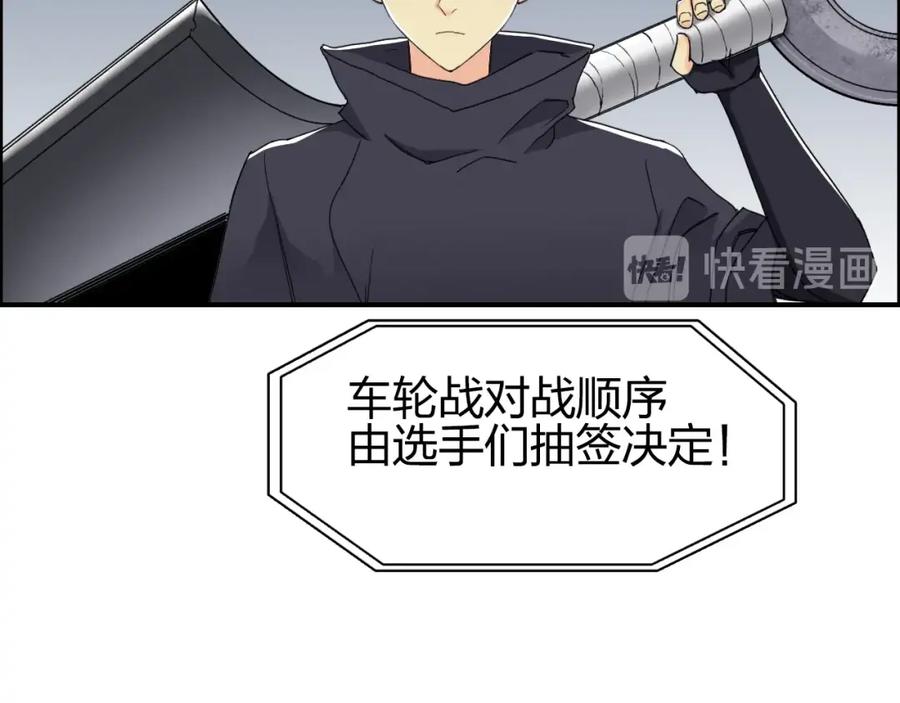 超能立方 第145话 烈风斗士 第12页