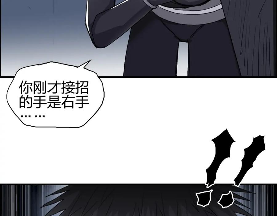 超能立方 第145话 烈风斗士 第72页