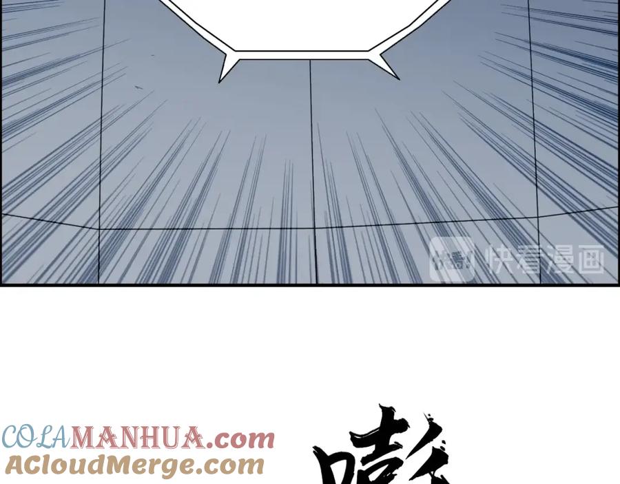 超能立方 第145话 烈风斗士 第21页