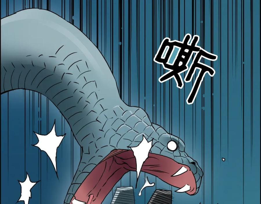 超能立方 第14话 玩蛇？ 第111页