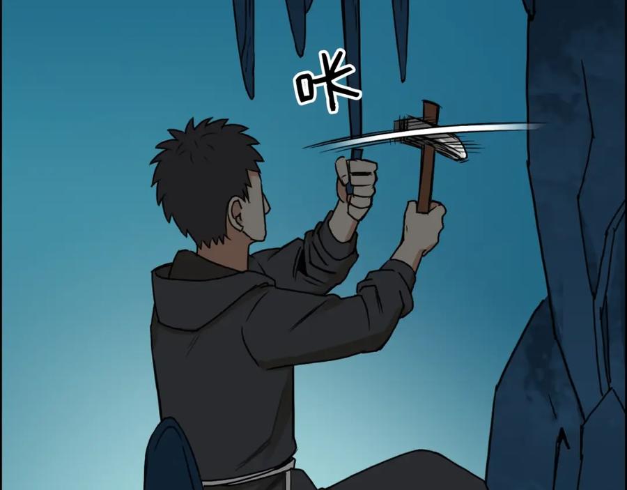 超能立方 第14话 玩蛇？ 第54页