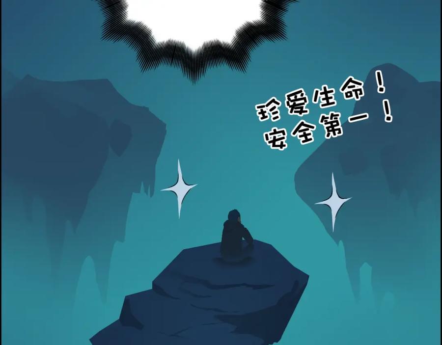 超能立方 第14话 玩蛇？ 第36页
