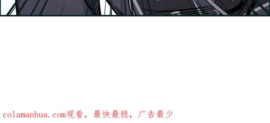 超能立方 第14话 玩蛇？ 第132页
