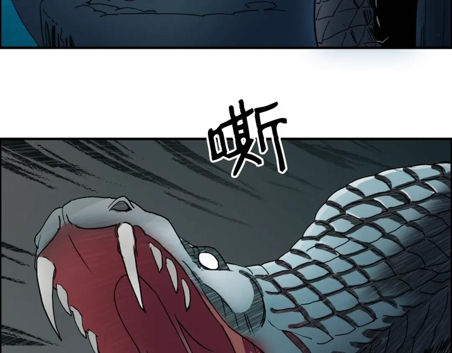 超能立方 第14话 玩蛇？ 第7页
