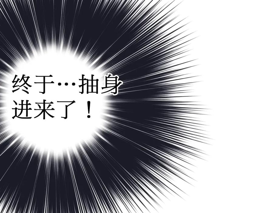 超能立方 第14话 玩蛇？ 第124页