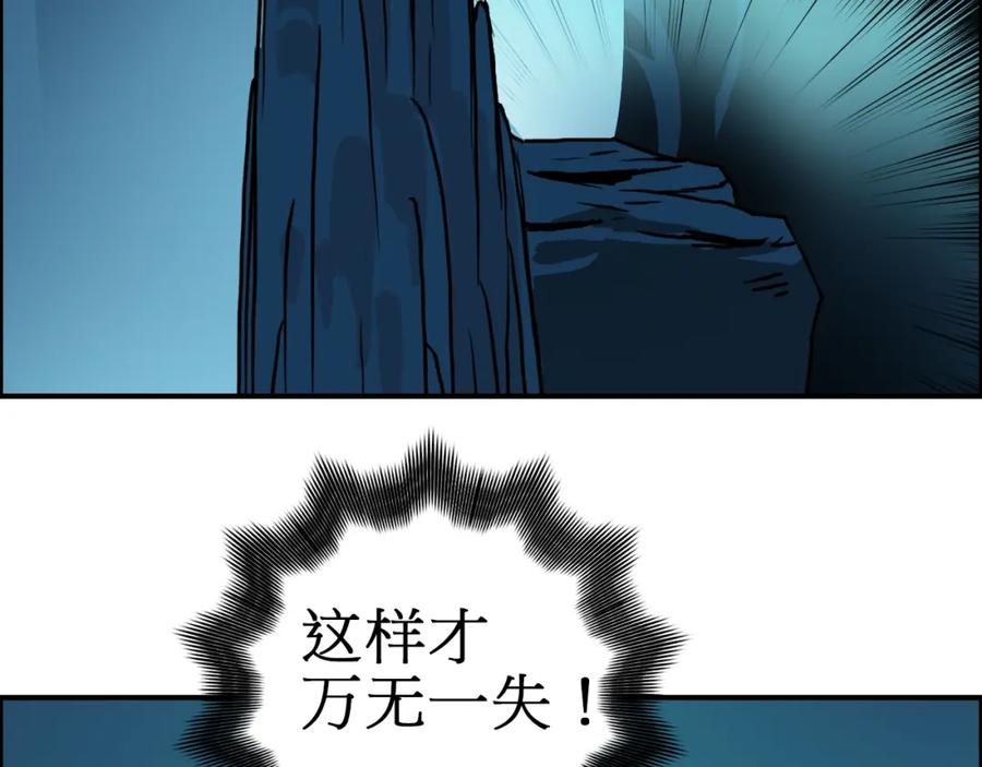 超能立方 第14话 玩蛇？ 第35页