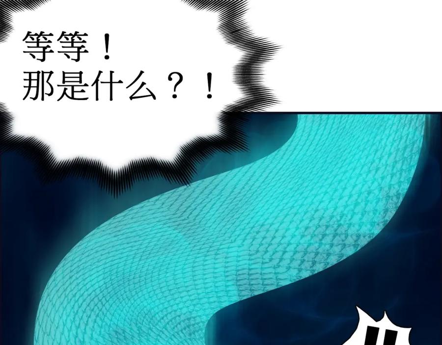 超能立方 第14话 玩蛇？ 第75页