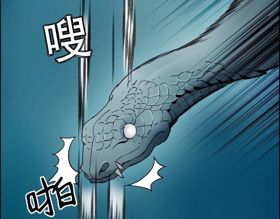 超能立方 第14话 玩蛇？ 第10页