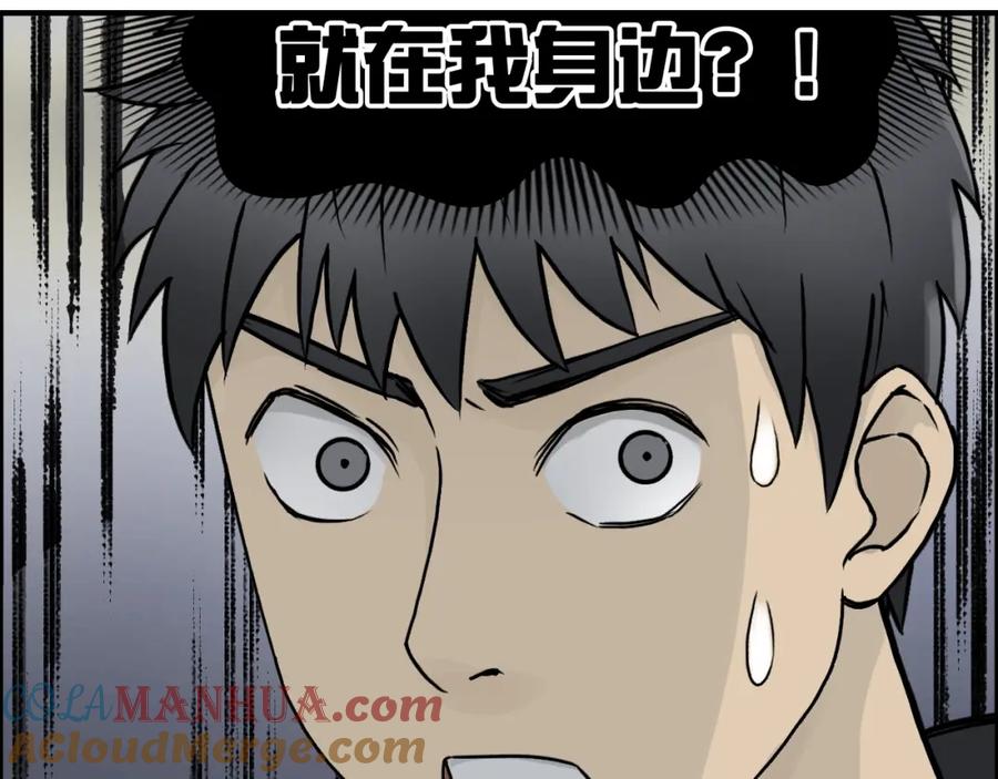 超能立方 第14话 玩蛇？ 第77页