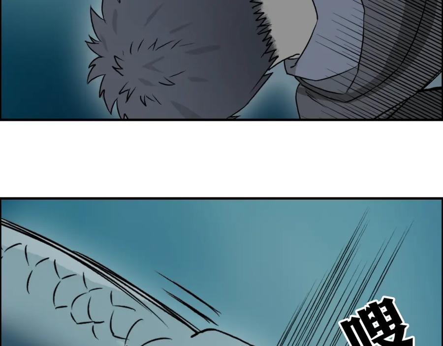 超能立方 第14话 玩蛇？ 第120页