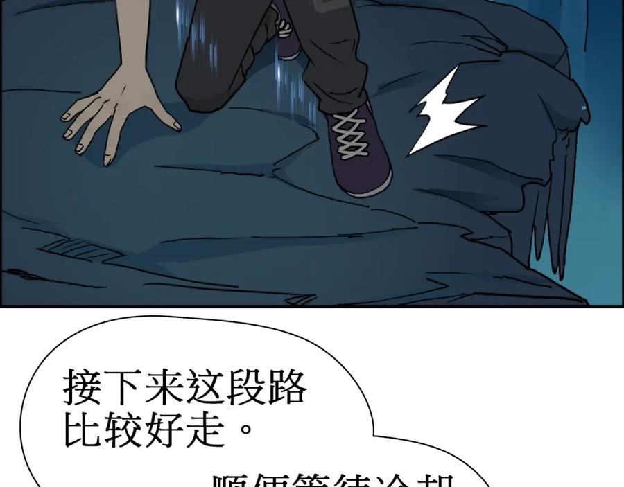 超能立方 第14话 玩蛇？ 第14页