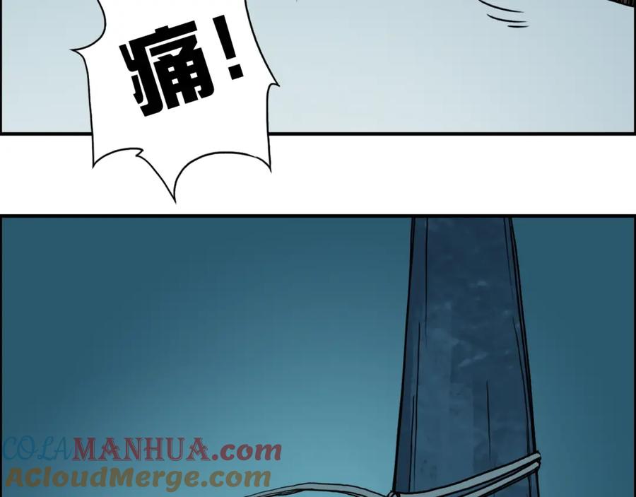 超能立方 第14话 玩蛇？ 第89页