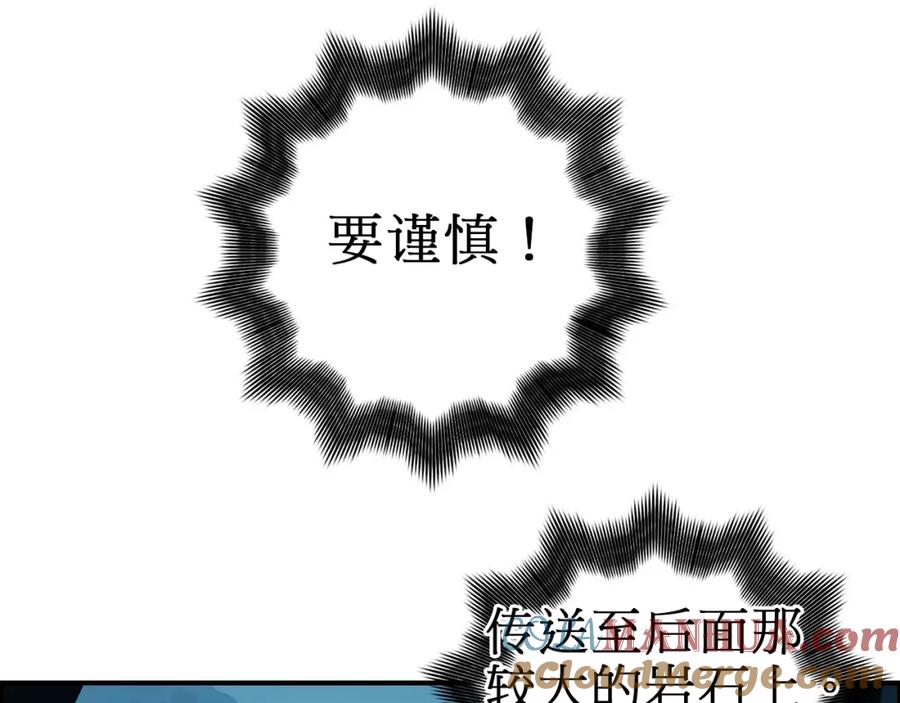 超能立方 第14话 玩蛇？ 第33页