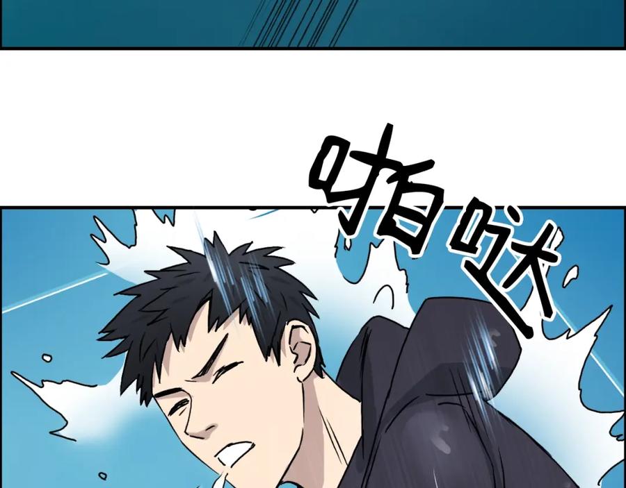 超能立方 第14话 玩蛇？ 第122页