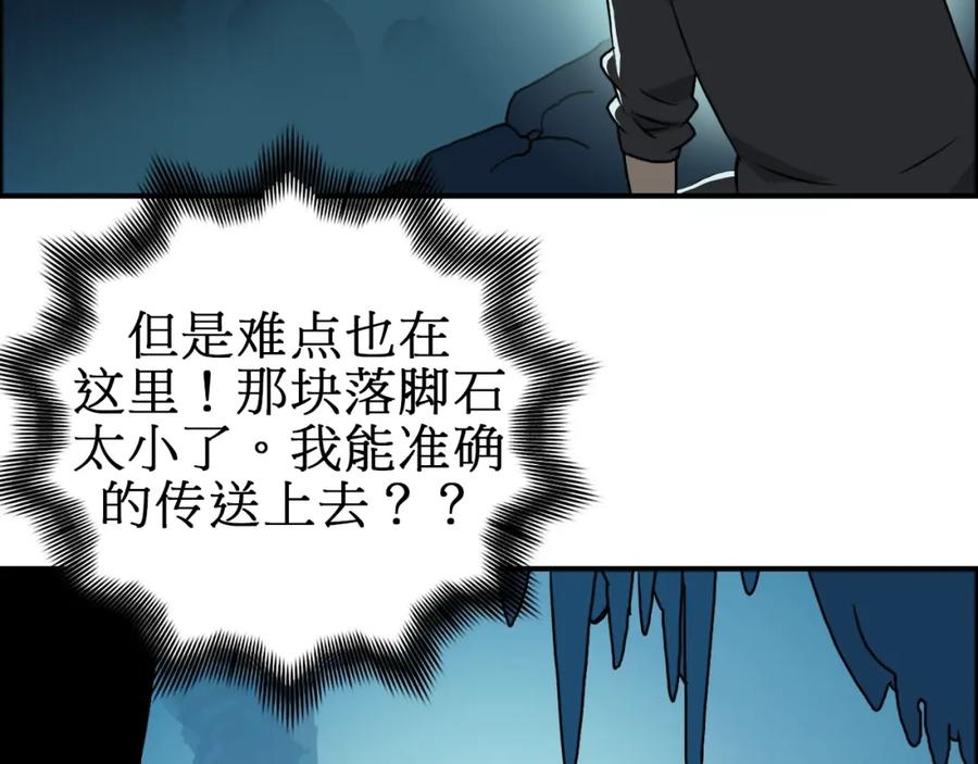 超能立方 第14话 玩蛇？ 第24页