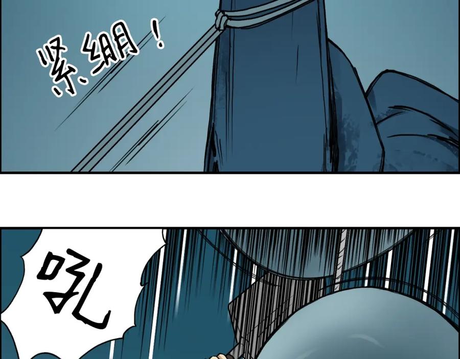 超能立方 第14话 玩蛇？ 第87页
