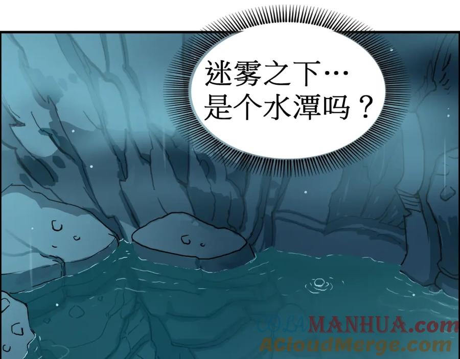 超能立方 第14话 玩蛇？ 第73页