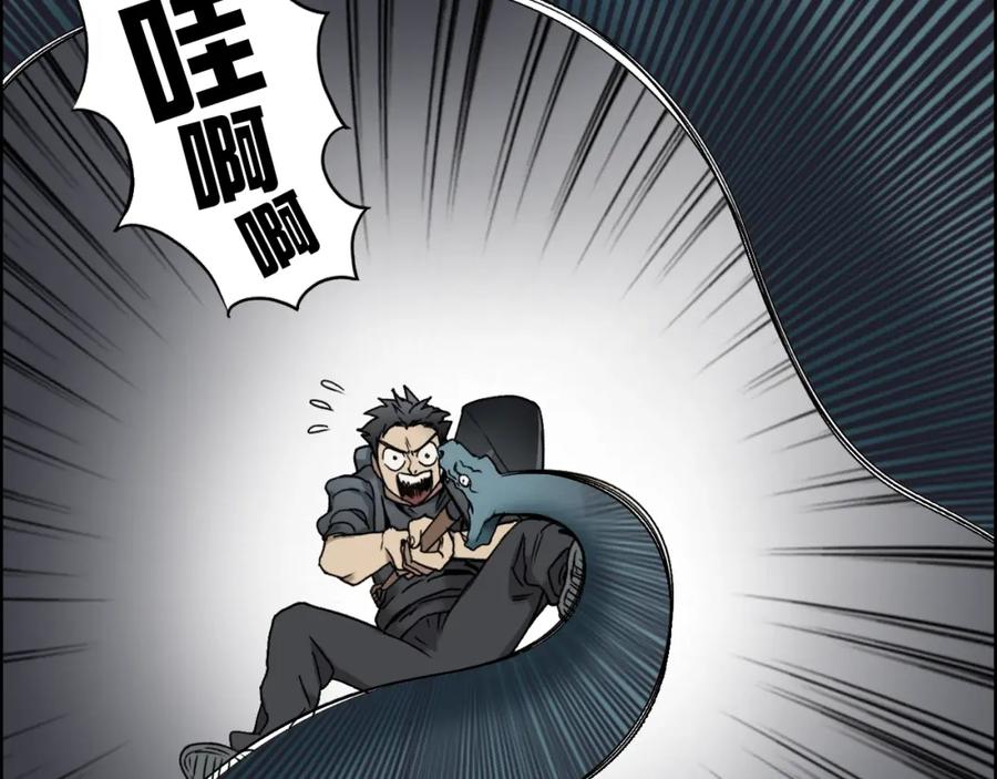 超能立方 第14话 玩蛇？ 第91页