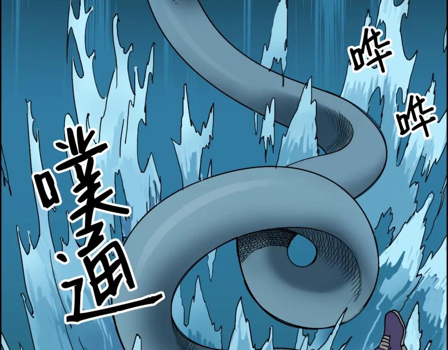 超能立方 第14话 玩蛇？ 第99页