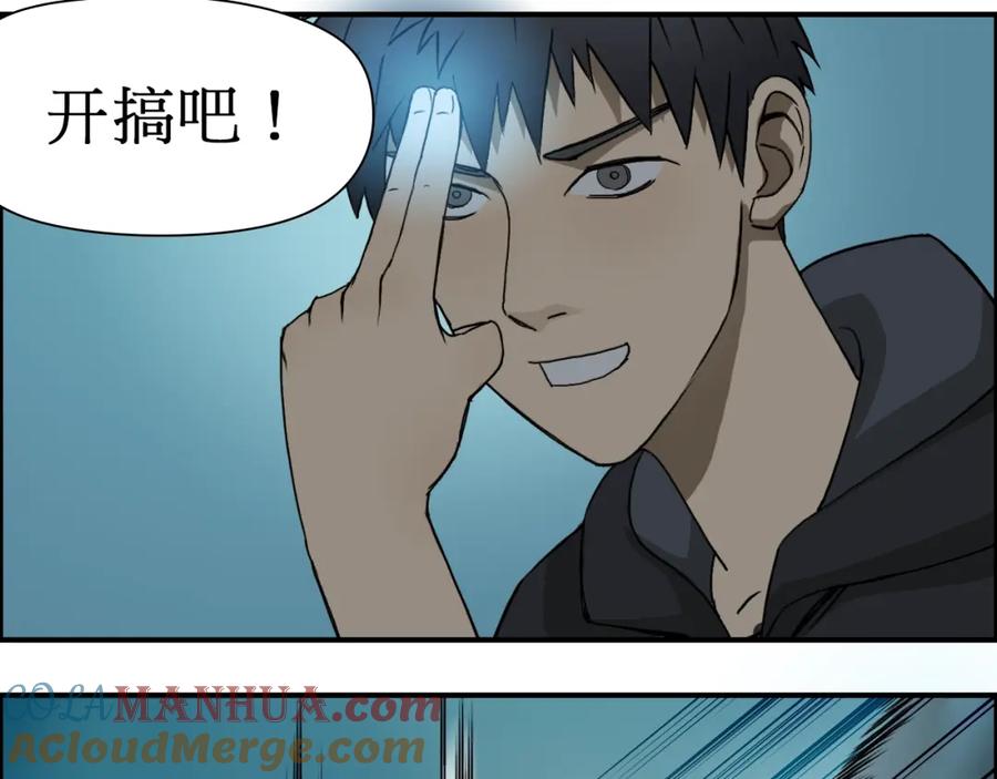 超能立方 第14话 玩蛇？ 第9页