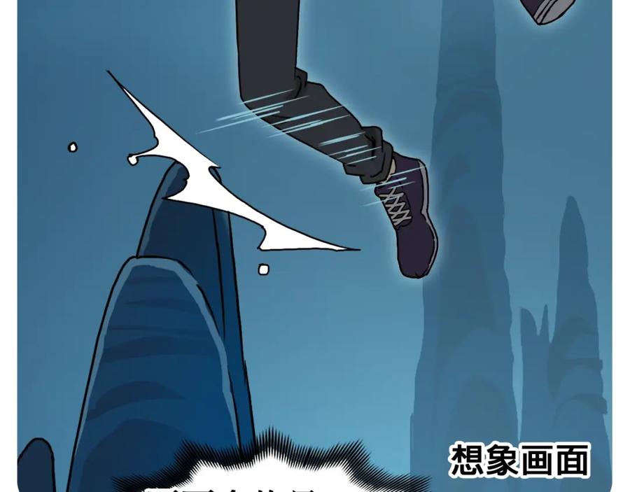 超能立方 第14话 玩蛇？ 第28页
