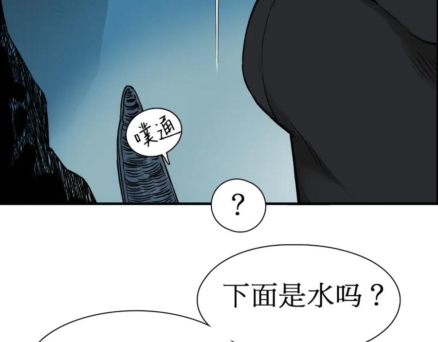 超能立方 第14话 玩蛇？ 第68页