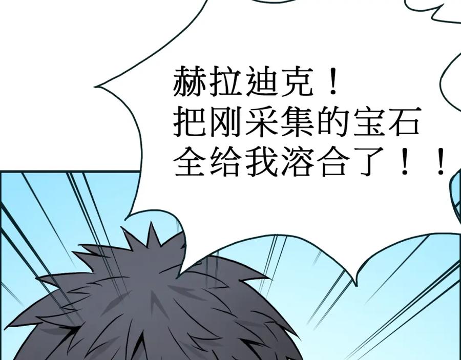 超能立方 第14话 玩蛇？ 第130页