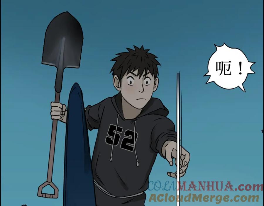 超能立方 第14话 玩蛇？ 第65页