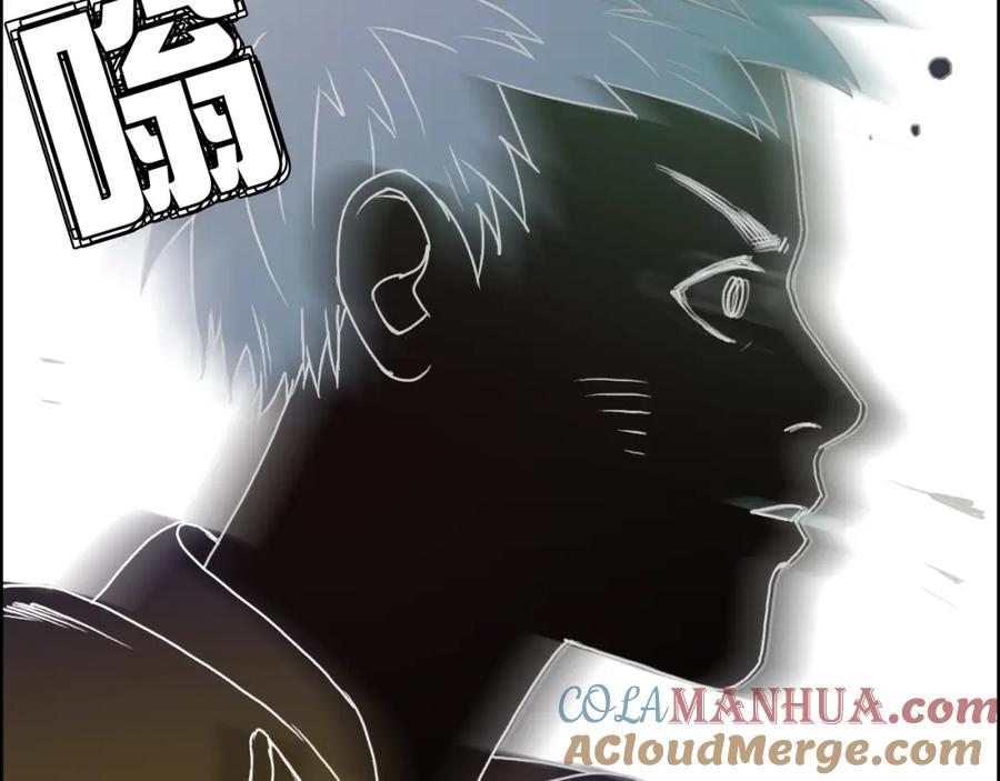 超能立方 第14话 玩蛇？ 第117页