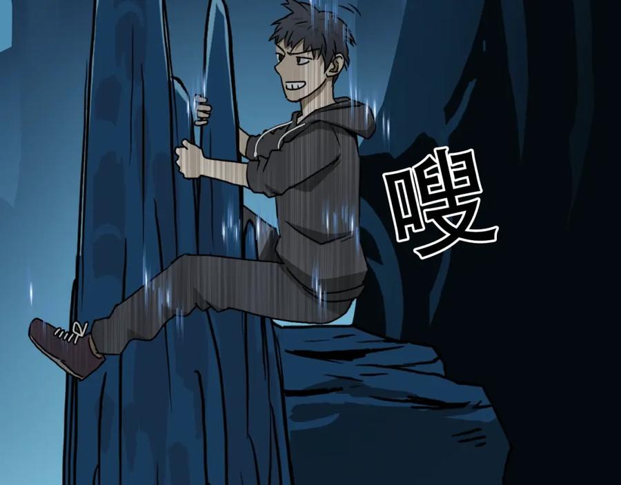 超能立方 第14话 玩蛇？ 第44页