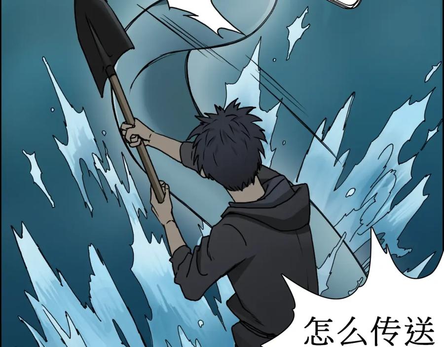 超能立方 第14话 玩蛇？ 第104页