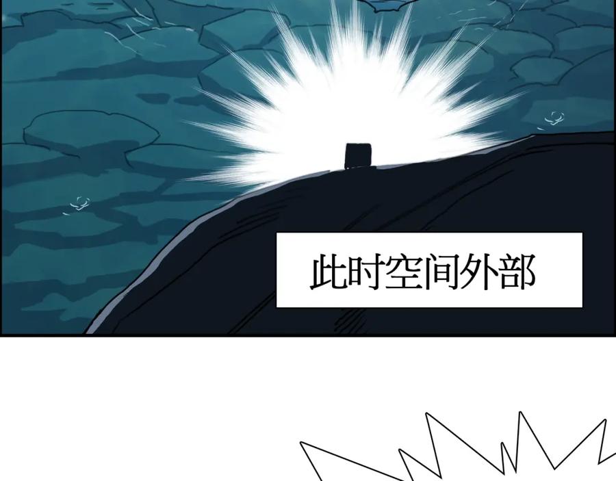超能立方 第14话 玩蛇？ 第127页