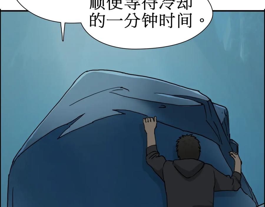 超能立方 第14话 玩蛇？ 第15页