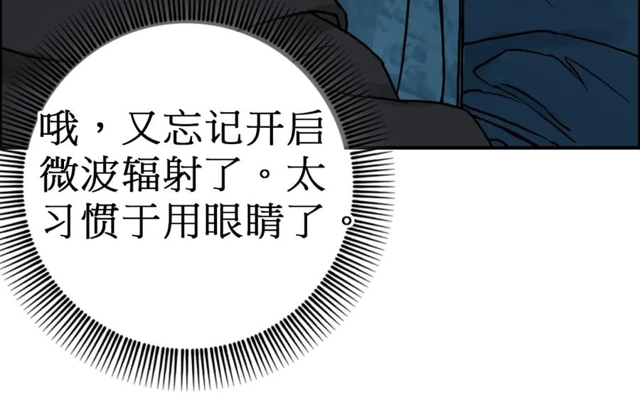 超能立方 第14话 玩蛇？ 第72页