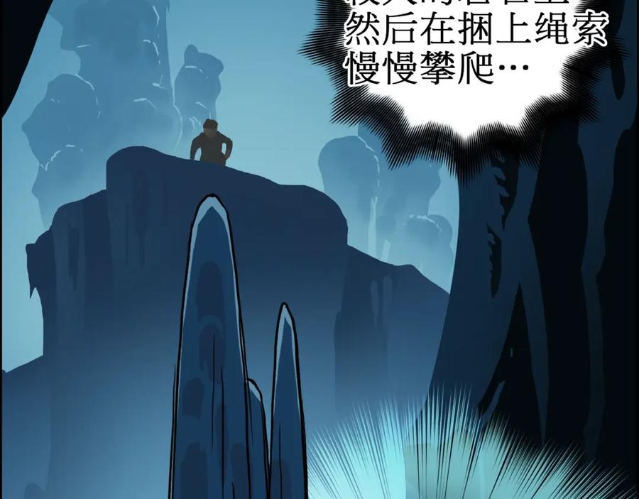 超能立方 第14话 玩蛇？ 第34页