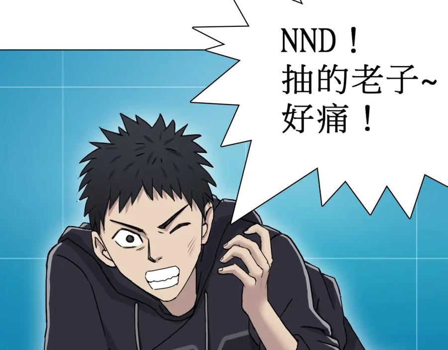 超能立方 第14话 玩蛇？ 第128页