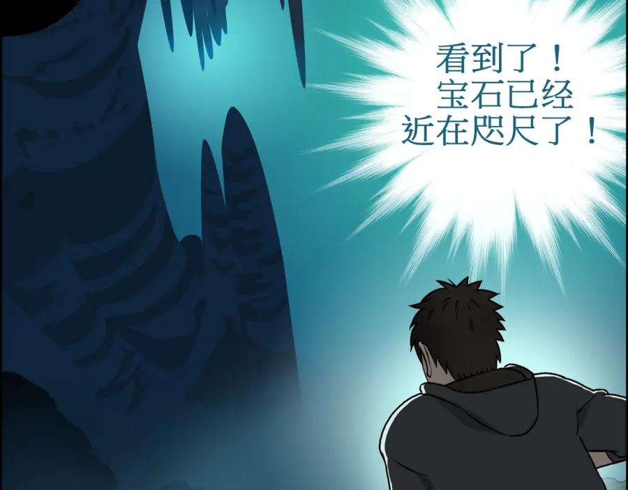 超能立方 第14话 玩蛇？ 第23页