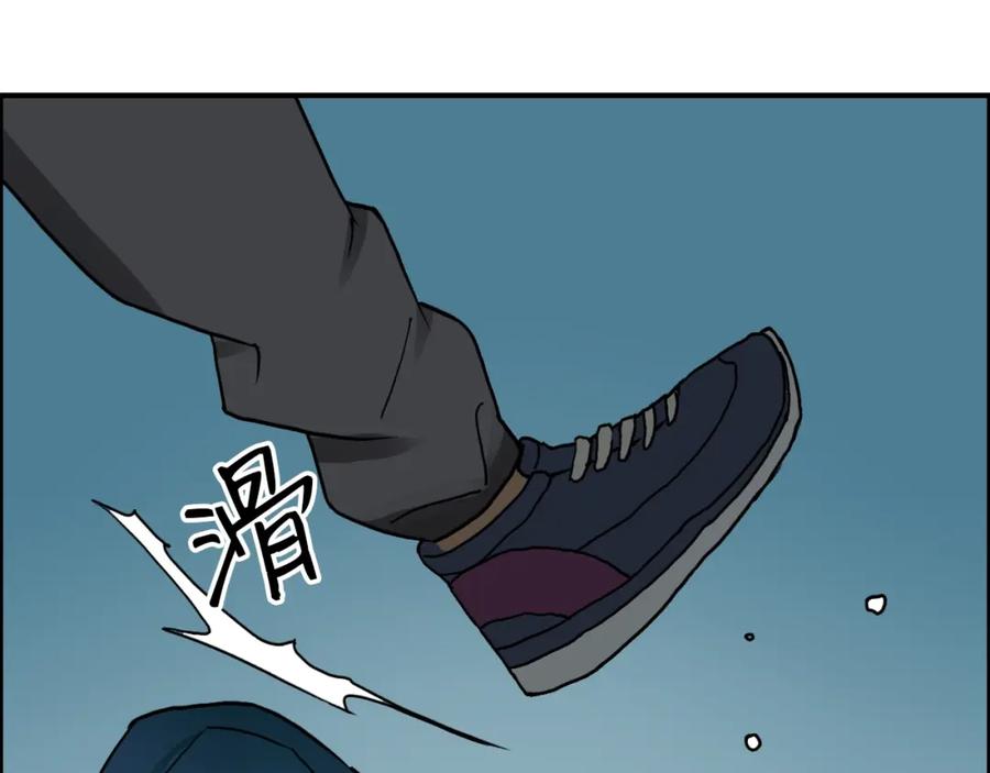 超能立方 第14话 玩蛇？ 第82页