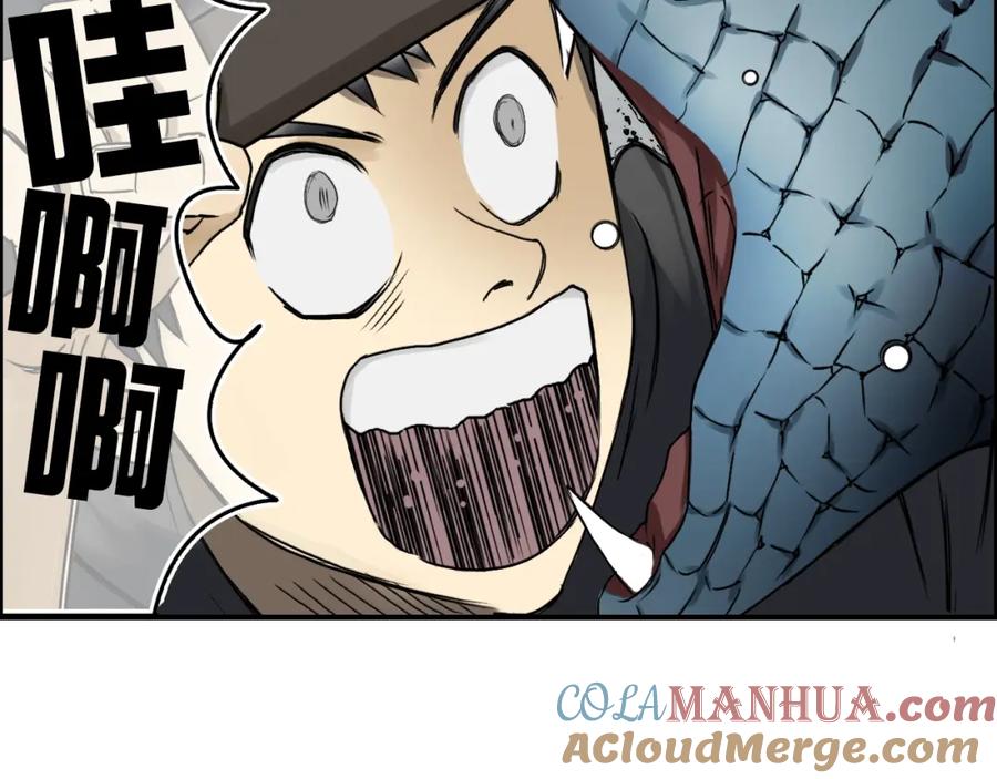 超能立方 第14话 玩蛇？ 第81页