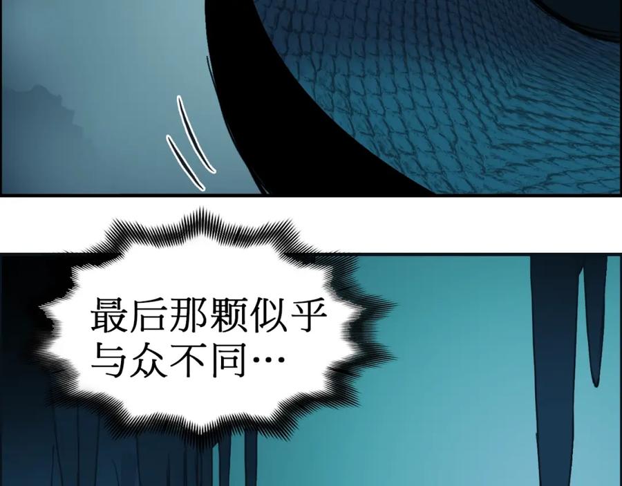 超能立方 第14话 玩蛇？ 第60页