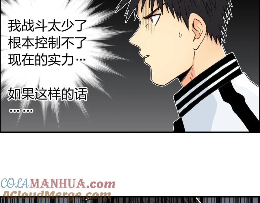 超能立方 第146话 拆楼！！ 第49页