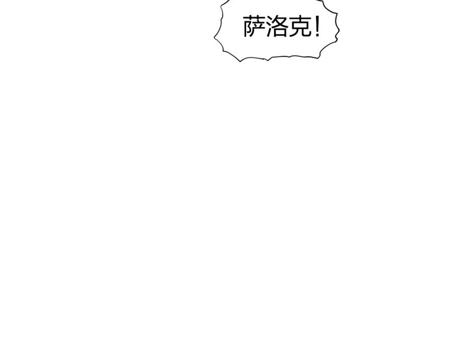 超能立方 第146话 拆楼！！ 第122页