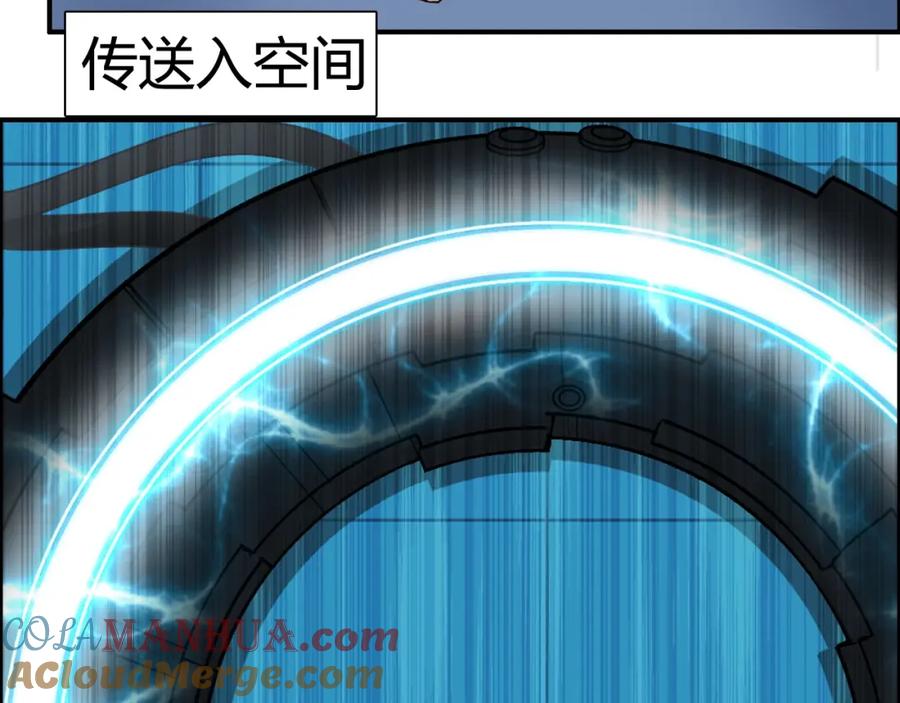 超能立方 第146话 拆楼！！ 第29页